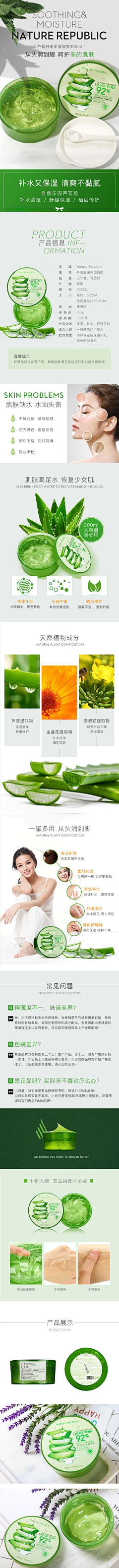 肖伙子采集到芦荟胶素材
