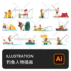 手绘渔民渔夫户外钓鱼网鱼垂钓爱好者人物场景插画AI矢量设计素材-淘宝网