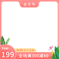 清新手绘38节促销主图图标