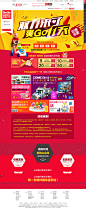 富奥大礼连送十一天 -京东专题活动-京东 - 京东制作QQ576572896