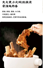 牛大骨 03
