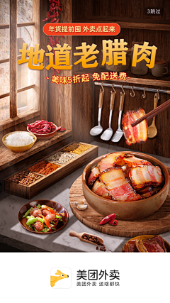祈一琳:采集到促销风