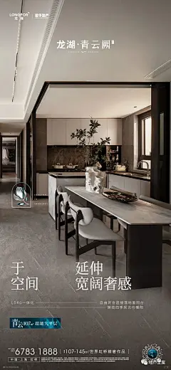 龙湖·上海青云阙广告创意鉴赏 (70)