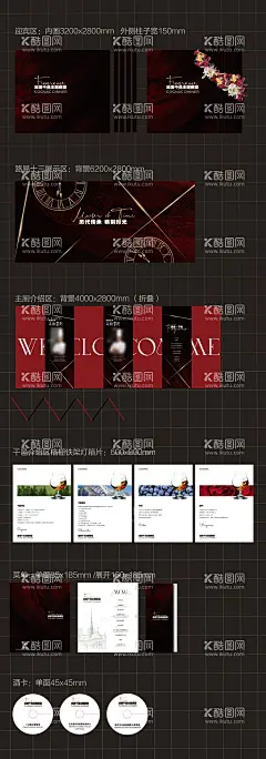 法国干邑品鉴晚宴搭建物料  - 源文件下载【酷图网】物料,海报,广告展板,地贴,完宴,红酒,品鉴会,活动,大气,高端,排版,