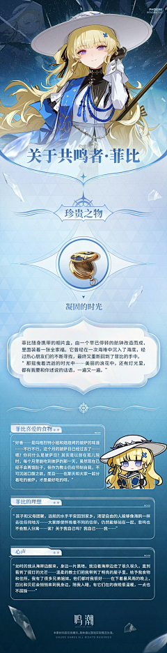 CM早点睡觉采集到《鸣潮》全收录-原画/美宣/含外服