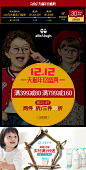 1212手机大海报-1