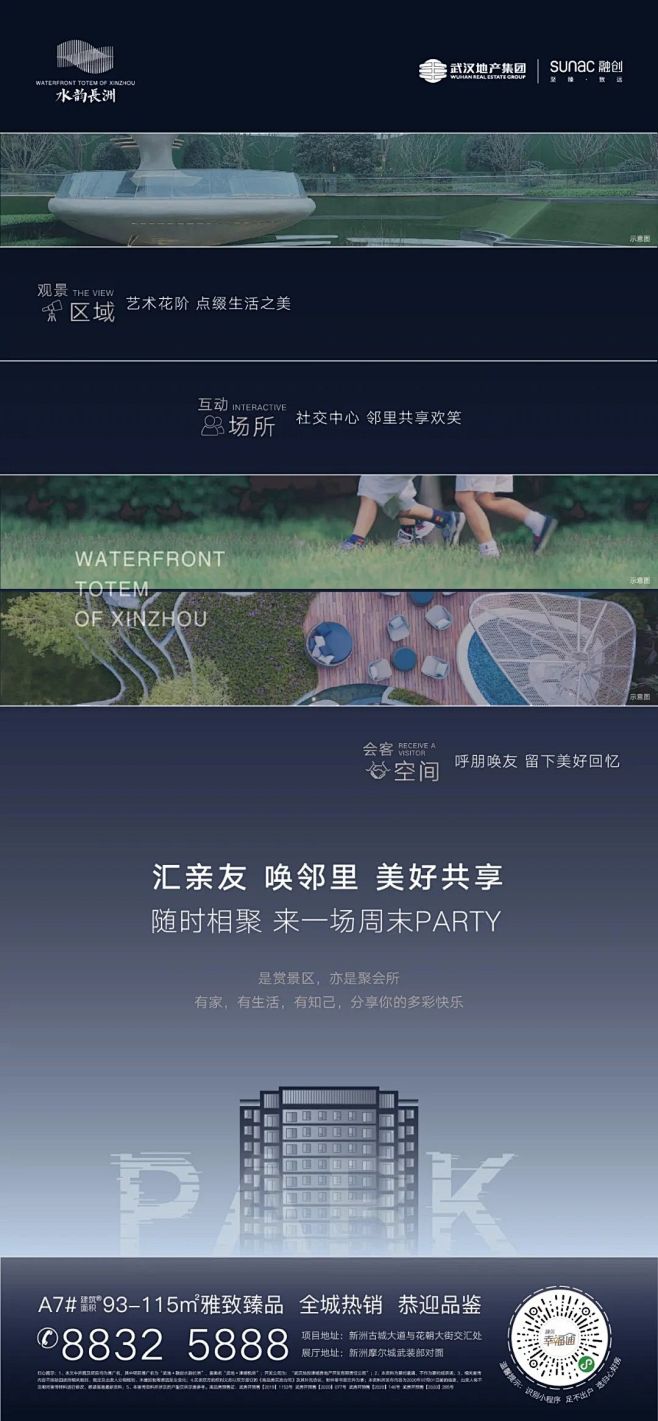 【知识星球：地产重案】@上山打草 ⇦点击...