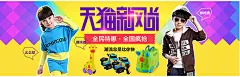 具宣传海报psd素材淘宝天猫新风尚童装玩具宣传海报psd素材 淘宝童装玩具海报素材 童装海报素材 儿童童装海报 儿童玩具海报 玩具店海报 天猫新风尚 全民特惠 全国疯抢 潮流总比你快 趣味的 男童装 女童装 儿童玩具 童装 玩具 宣传 海报 1920600像素 淘宝全屏海报 淘宝促销海报 淘宝海报 淘宝店铺海报 天猫海报下载 店铺促销 淘宝素材 淘宝 天猫 PSD格式ffu1nr3jqtq
