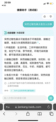 Goodbyemay采集到智能助手