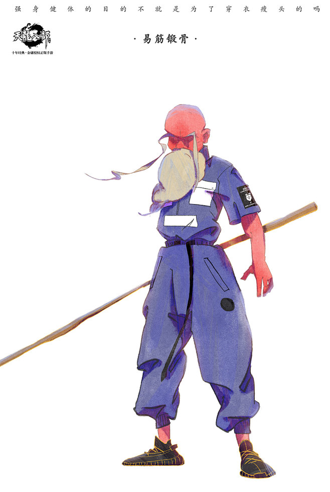 TIAN LONG X JPE