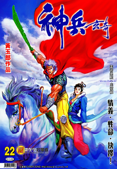 你是浅葱么采集到神奇画风