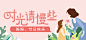 母亲节banner