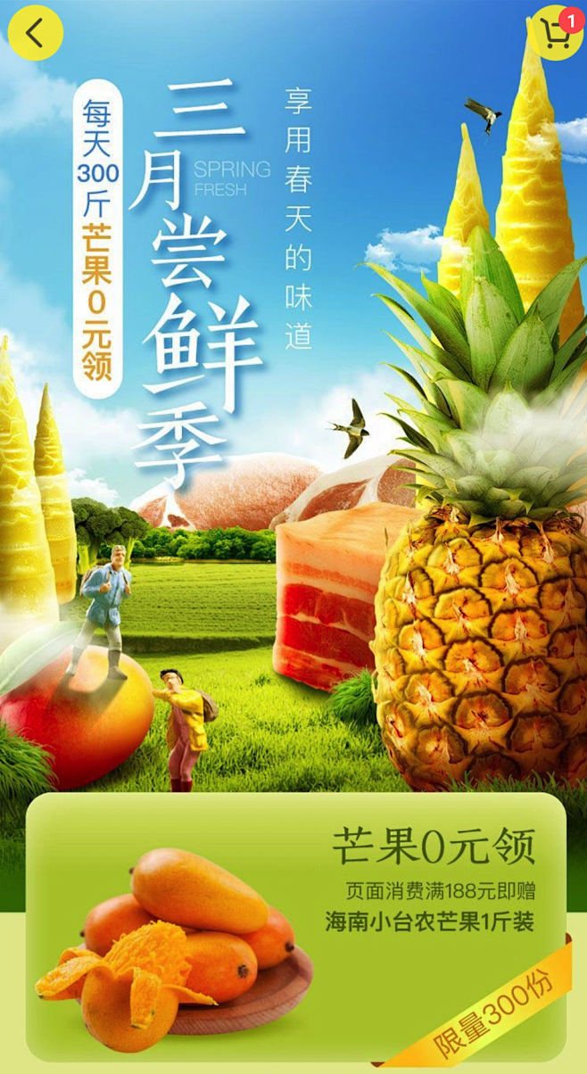 每日-超市生鲜