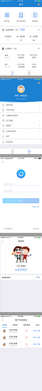 证通代理商APP