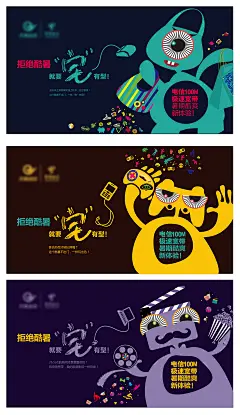 电信极限网速 卡通手绘插画小怪兽