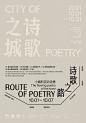 City of Poetry on Behance