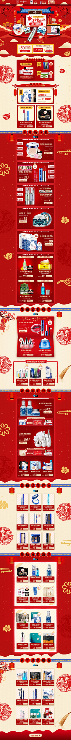 Last丶小杰采集到页面