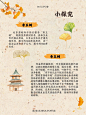 知识科普‖银杏知多少 - 小红书