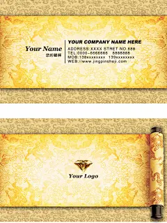 中国风文化商务名片