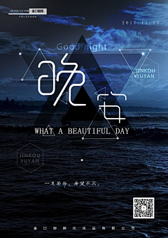 木木部落采集到海报
