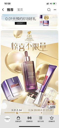 上海小石头采集到化妆品首页