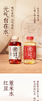 元气森林元气自在水红豆薏米水红枣枸杞茶无糖饮料500ml*12瓶整箱-tmall.com天猫