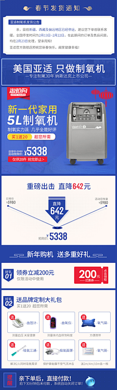 rwMm25y3采集到详情模块