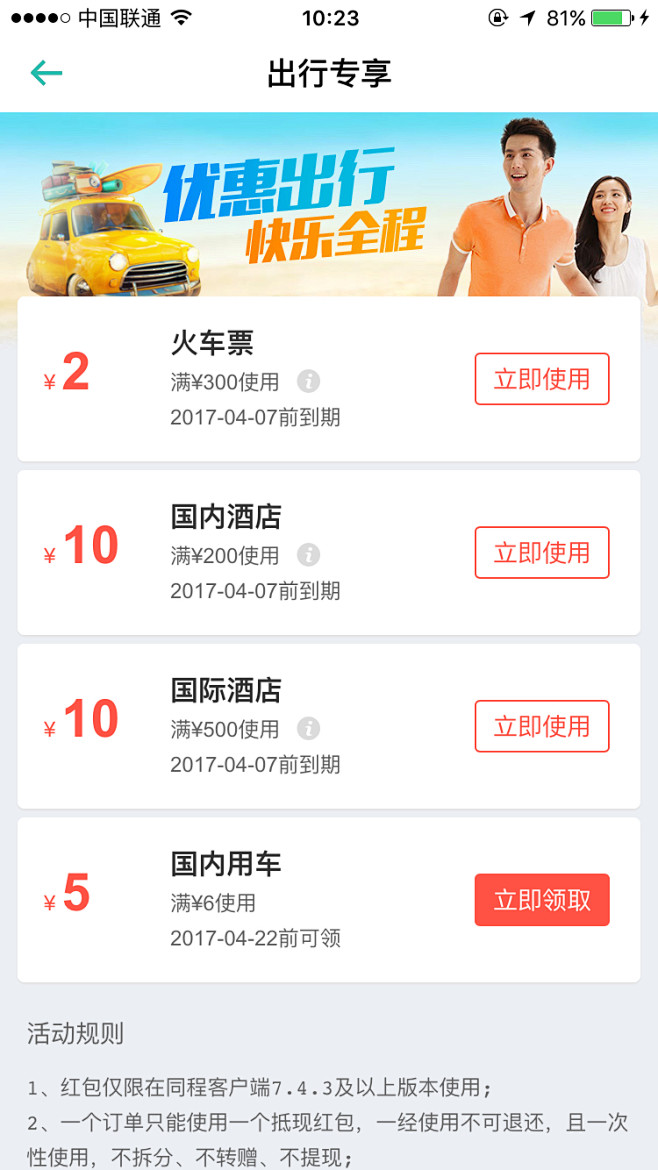 来自相册