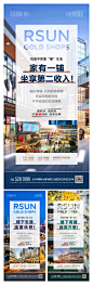 商业地产后疫情时代商铺价值点海报AI源文件