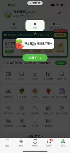 Loooxi采集到[ UI/功能/更新指引/引导/提示 ]