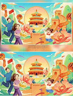 手绘庆祝祖国生日插画