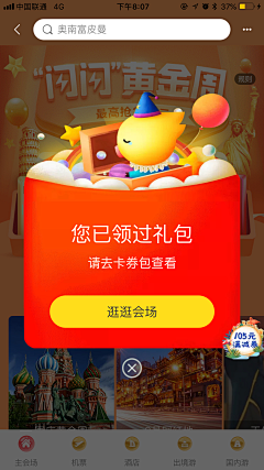 我是什么品种的辣鸡采集到APP-弹出框