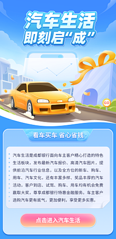 用户ngholiaV采集到长图活动海报
