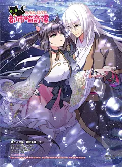 都市喵奇谭23话 黑狱风云（三） 都市喵奇谭漫画23话 黑狱风云（三） 都市喵奇谭23回 黑狱风云（三） 漫画台