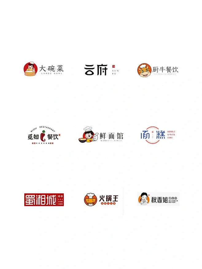 餐饮logo设计合集