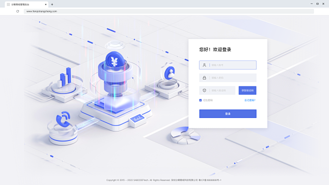 B端登录页/金融/科技/客服系统
By：...