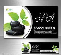spa水疗美容保健养生名片模板大图 点击还原