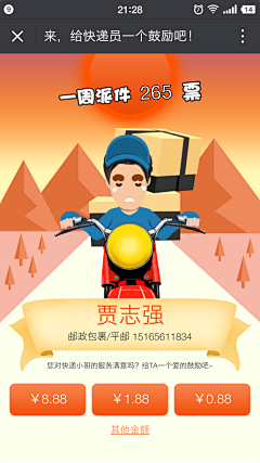 pamlre采集到手机专题