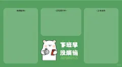 Share电脑壁纸 | 人生就是急也没用 | 52 - 小红书