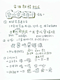 手账盐系字/空心字教程 - 小红书