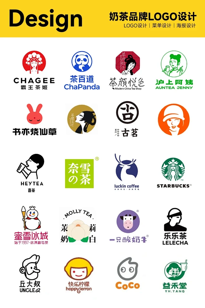 奶茶品牌合集奶茶logo设计分享 - 小红书-花瓣网