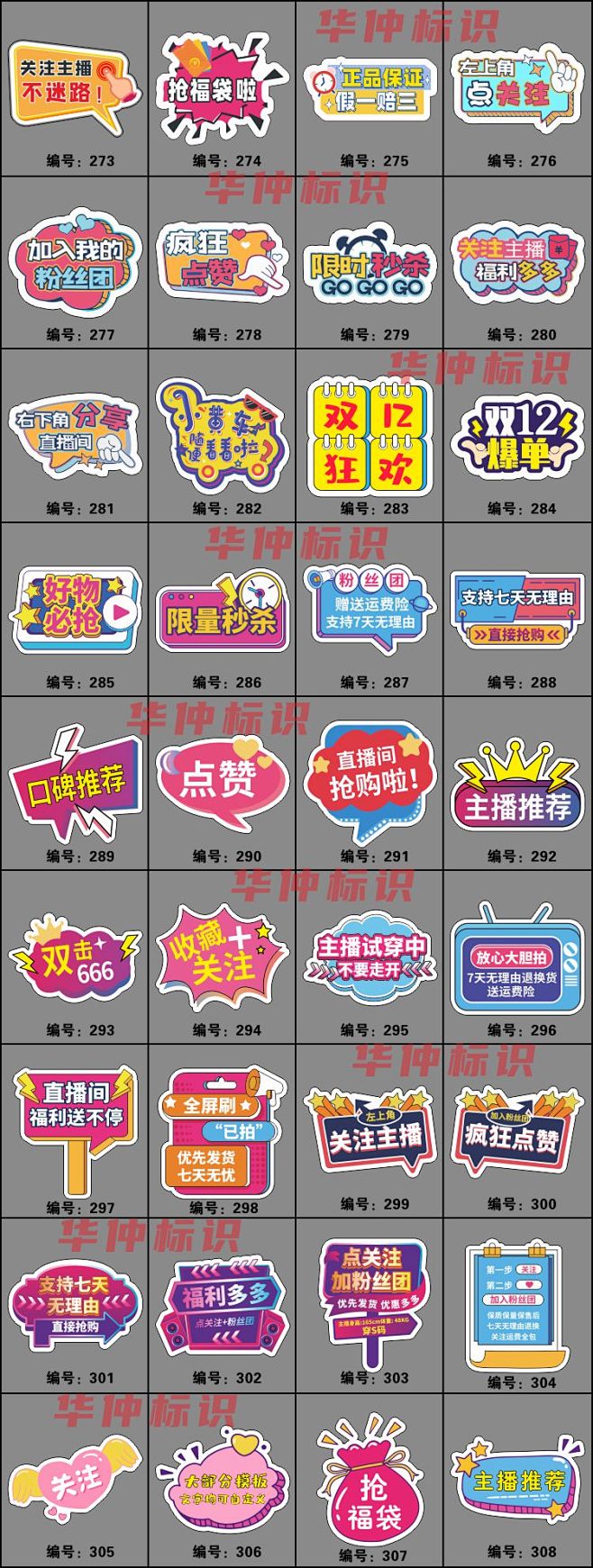直播间手举牌定制氛围道具pvc引导点关注...