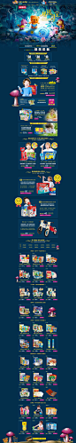 520亲子节 母婴用品儿童玩具童装天猫首页活动页面设计 洪恩教育旗舰店