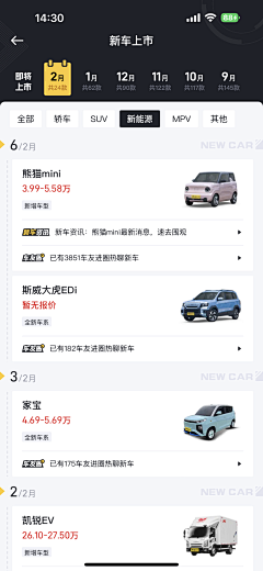 Eastwen采集到APP_列表