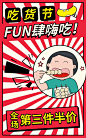 创意手绘吃货节通用海报banner