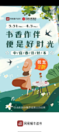 网易云阅读-启动页