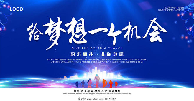 蓝色背景线条光效城市剪影蓝色科技给梦想一...