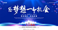 蓝色背景线条光效城市剪影蓝色科技给梦想一个机会招聘展板招聘会海报设计模板
