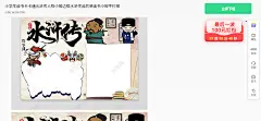 小学生读书卡卡通水浒传人物小报边框水浒传读后感读书小报手抄报下载 - 觅知网