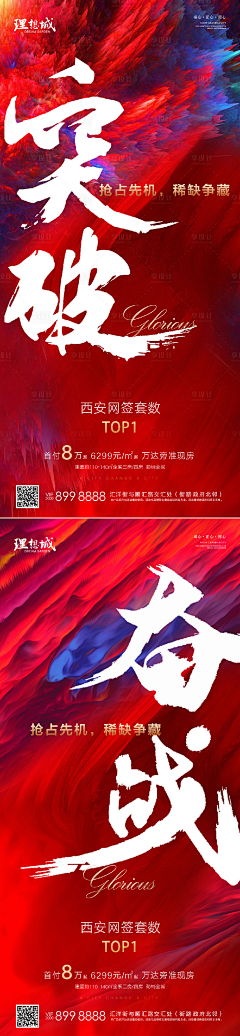 香蕉店老板采集到房地产